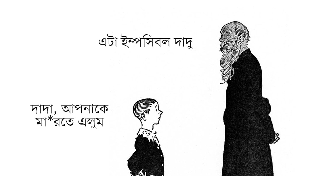 টাইম মেশিনের এবার ঘুরে আসা যায়! টাইম মেশিনের এবার ঘুরে আসা যায়!